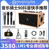 音乐骑士MA90PRO便携户外充电吹管萨克斯木吉他直播内录弹唱音箱