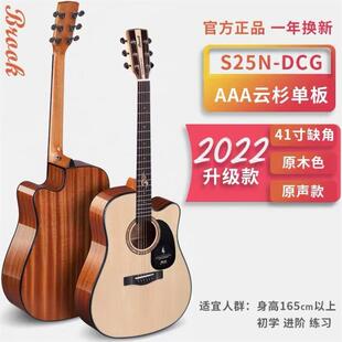 Brook布鲁克吉他V12/S25面单板男女生学生专用电箱民谣弹唱琴