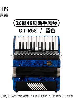 OTIS 26键48贝斯手风琴 OT-R68 蓝色