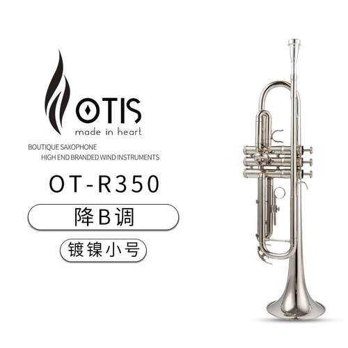 OTIS 小号 OT-R350