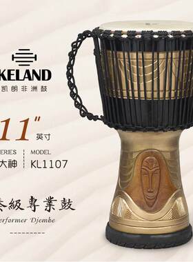 KELAND 黑金大神 11/12寸非洲鼓 专业手工雕刻印尼鼓 手鼓