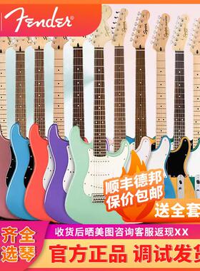 入门乐手101 芬达squier电吉他初学者sonic SQ子弹affinity