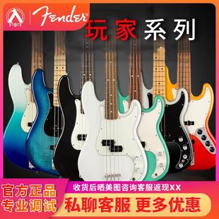 入门乐手101 bass电贝司P电贝斯墨芬墨标 芬达player玩家J