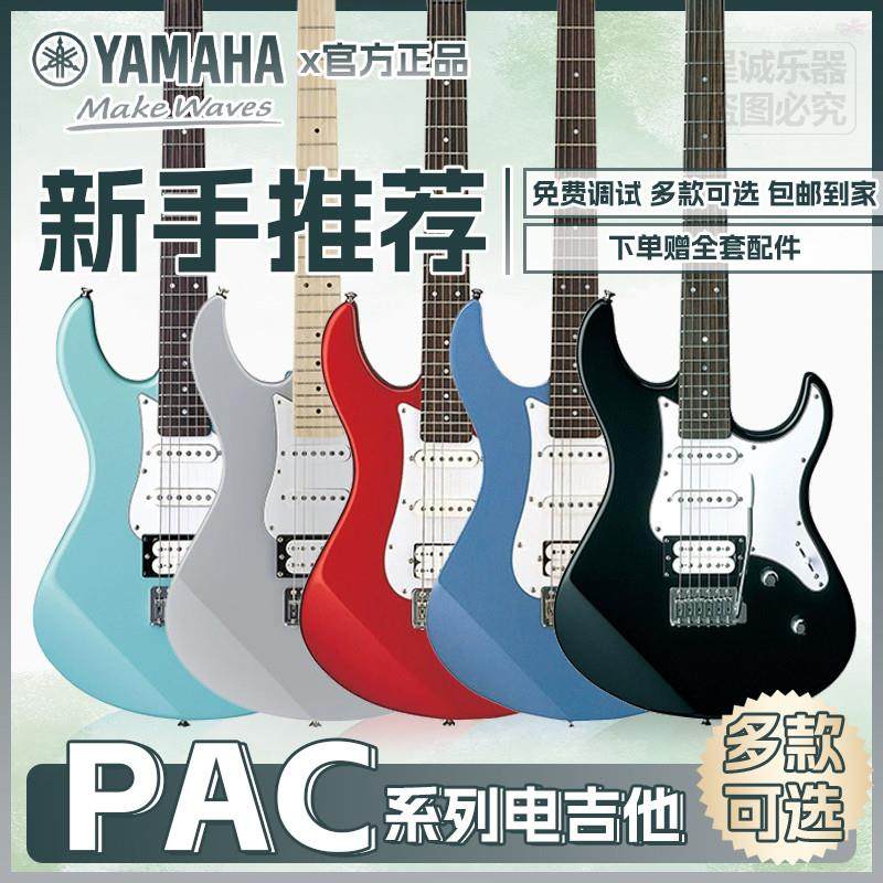 YAMAHAPAC012/PAC112J/PAC112V/PAC212单摇摇滚电吉他