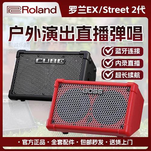 Roland cube ex户外舞台路演卖唱乐器吉他弹唱K歌直播音响
