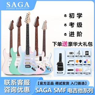 萨迦SF1314专业级演奏新款电吉他海洋之心成人进阶电吉他套装