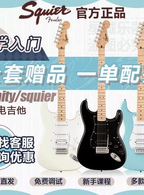 芬达新款SQ电吉他Squier音速系列sonic/Affinity初学新手入门吉他