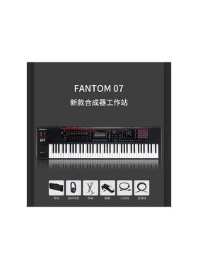 罗兰FANTOM-6/7/8合成器61/76/88键电子键盘音乐工作站06/07/08