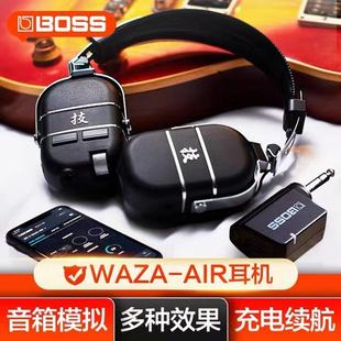 AIR 音箱模拟无线耳机电吉他头戴式 WAZA BOSS 3D空间感监听耳机