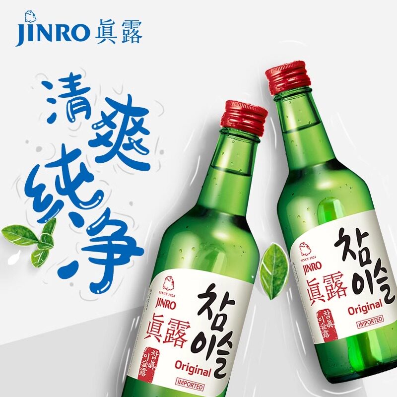 【清仓】韩国真露烧酒清酒竹炭味桃子味配制酒利口酒果味酒