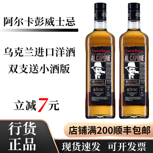 阿尔卡彭（ALCAPONE）原味700ml乌克兰进口威士忌洋酒烈酒调配型