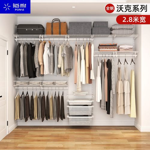 铂耐衣帽间衣柜环保金属开放式