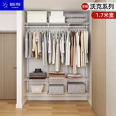 1.7米衣柜铂耐步入式 衣帽间金属衣柜衣架定制环保小户型简易配件