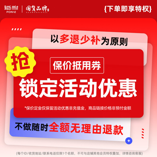 保价抵用券铂耐金属衣柜衣帽间衣橱定制定金保留优惠随时可退