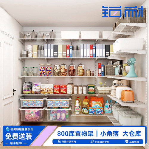 铂耐金属置物架收纳八百库定制