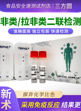 西地那非检测卡他达拉非试纸测试