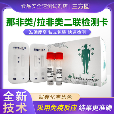 西地那非检测卡他达拉非试纸测试