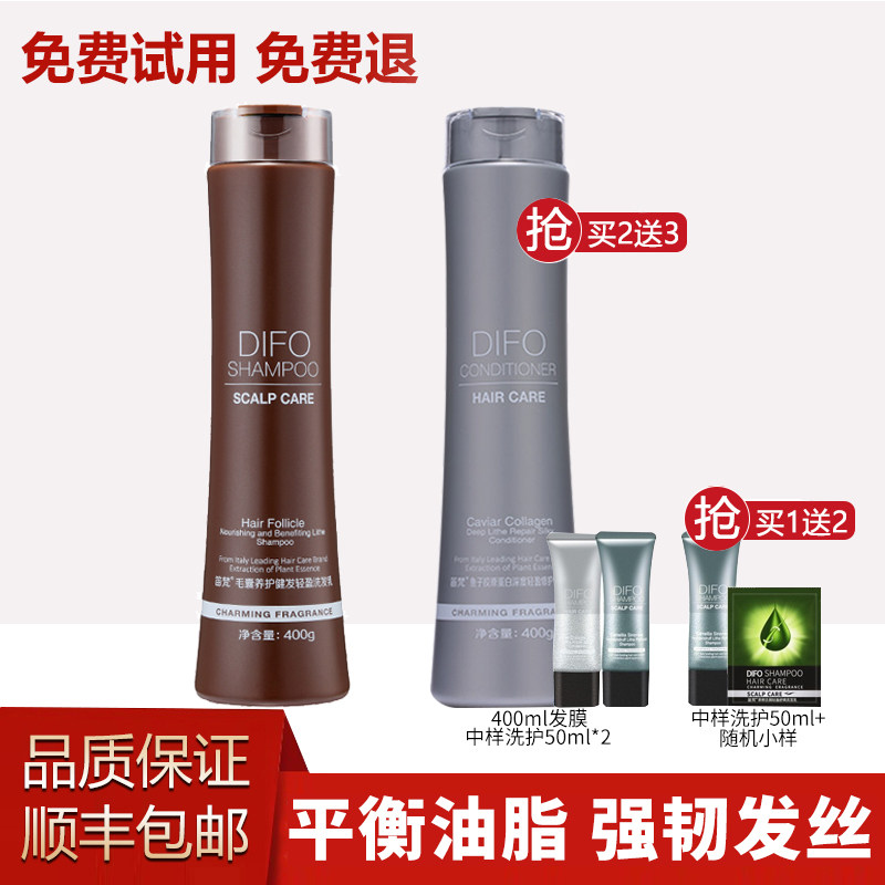 笛梵毛囊养护健发轻盈洗发乳洗发水洗发露男女控油官方旗舰店正品