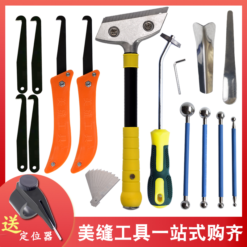 美缝剂施工工具全套瓷砖地砖专用清缝神器专业胶枪铲刀勾逢套装包 基础建材 勾缝剂 原图主图