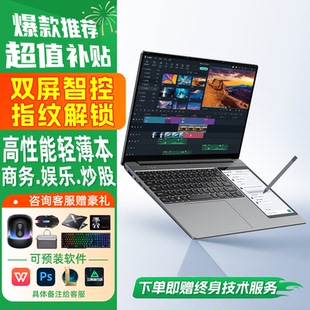 15.6寸高清屏超轻薄超便携式 AIERXUAN高颜值双屏笔记本电脑商务办公学生2025新款 高颜值 双屏设计 双屏