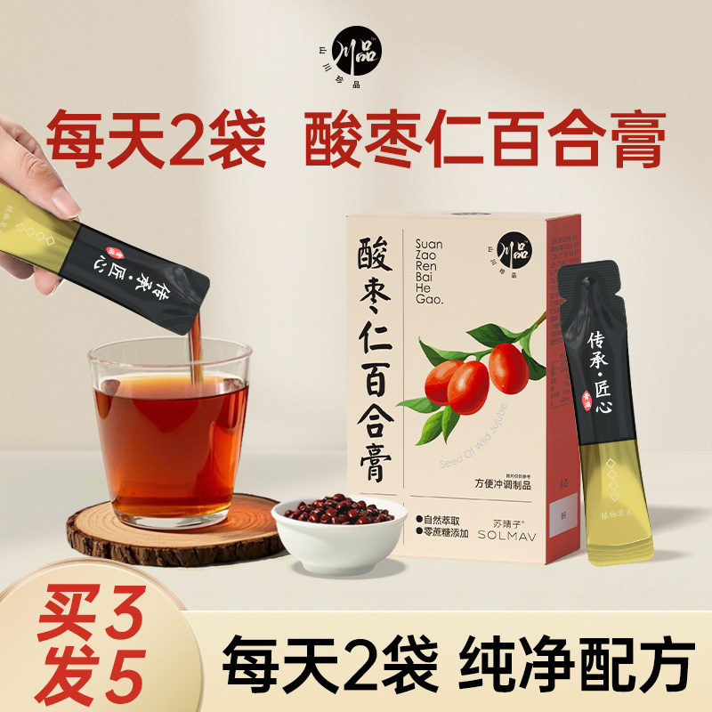 【自然入睡】酸枣仁膏百合茯苓桑葚桂圆玉竹莲子熬制百合膏正品
