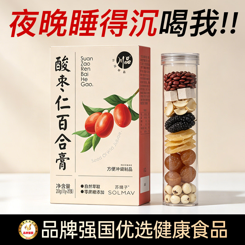 【自然入睡】酸枣仁膏百合茯苓桑葚桂圆玉竹莲子熬制百合膏正品