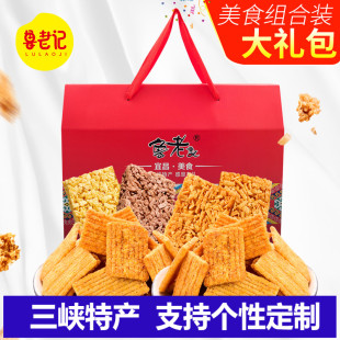 礼盒鲁老记三峡特产苕酥夷陵锅巴清江野渔混装零食大礼包