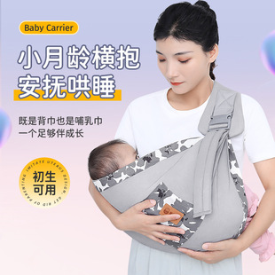 婴儿背带宝宝外出横抱背巾新生儿多功能背前抱式 抱娃神器解放双手