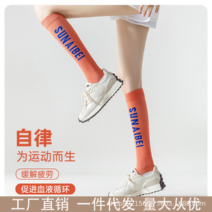 瘦腿及膝户外袜 压力袜小腿袜女跳绳跑步健身专业运动速干薄款