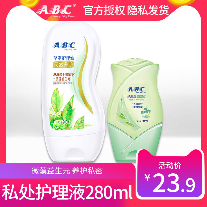 ABC新款护理液私处卫生女性私密洗液温和茶树抑菌祛异味官方正品|msdalam kategori Care pembersih/tuala wanita/kertas/Aromatherapy, Rambut dan badan/kebersihan peribadi, Pembersih badan, aurat losyen - dari Buy2taobao.com untuk memberikan perkhidmatan ejen Taobao profesional membeli