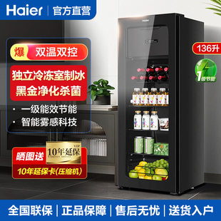 海尔展示柜冷藏保鲜柜冰吧136 200L办公室客厅家用饮料冰箱 167