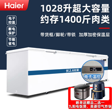 海尔冰柜卧式商用大容量1028升冷藏冷冻冰箱500升以上速冻大冷柜