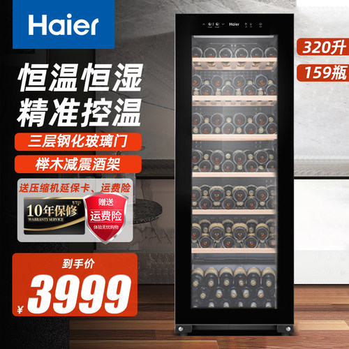 海尔恒温恒湿红酒柜客厅