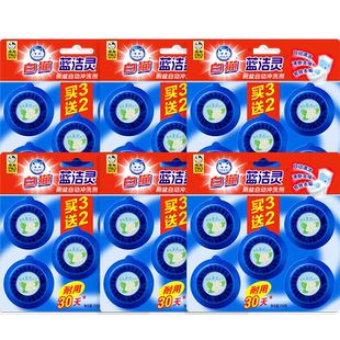 白猫蓝洁灵厕盆自动冲洗剂50g*30粒耐用30天蓝泡泡厕所马桶除臭