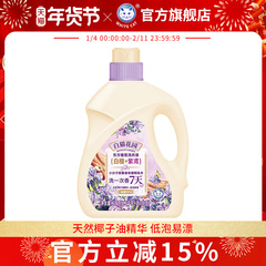 白猫花园东方香氛洗衣液（白檀紫鸢）2.8千克+200克长效留香去污