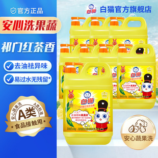 白猫柠檬红茶洗洁精2kg 大桶酒店商用餐饮批发去油洁净 8瓶整箱装
