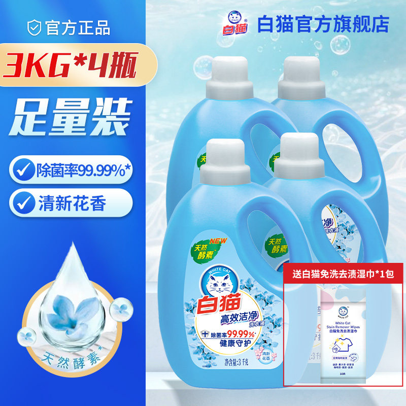 白猫高效洁净洗衣液3kg*4瓶整箱装易漂洗手洗机洗除菌洁净去渍,洗护清洁剂/卫生巾/纸/香薰,常规洗衣液,淘宝优惠券,粉丝福利购,淘宝优惠卷