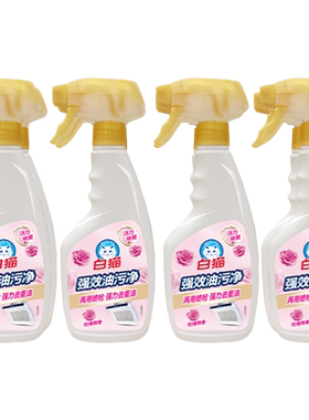 白猫强效油污净500g*4瓶