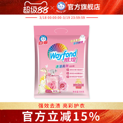 威煌速溶高效洗衣粉508g