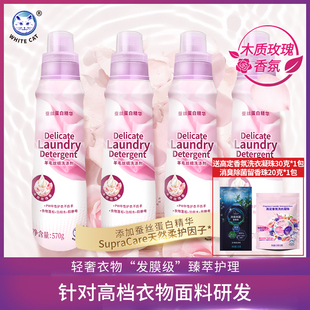 白猫羊毛丝绸洗涤剂570g多规格高端衣物洗涤真丝蓬松不毛躁丝毛