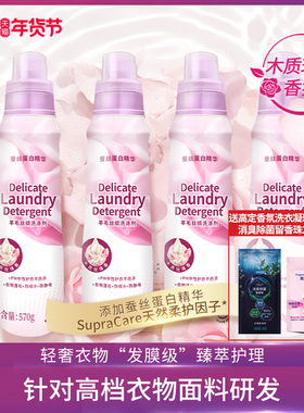 白猫羊毛丝绸洗涤剂570g多规格高端衣物洗涤真丝蓬松不毛躁丝毛