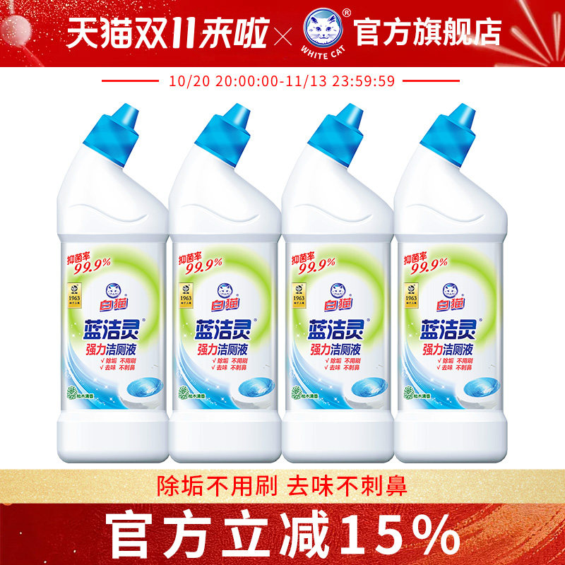 白猫蓝洁灵强力弯头洁厕液500g*4瓶洁厕灵厕所除臭除菌马桶去污