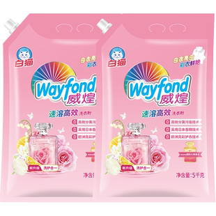 白猫威煌速溶高效洗衣粉5kg*2袋洁净亮白皂粉油污色渍去污易溶