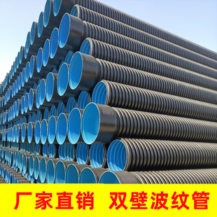 500 pe波紋管排水管污水管DN200 300 400 800hdpe雙壁波紋管 600