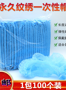 一次性眉工具美容院专用纹绣用品