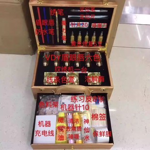 韩式半永久纹绣眉工具雾笔全套装开店手工一体机器高档初学者文秀