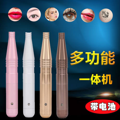 一体机半永久正品针头纹绣机器