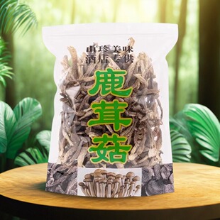 鹿茸菇批发鹿茸菌干货500g口感香嫩个头完整云南正宗