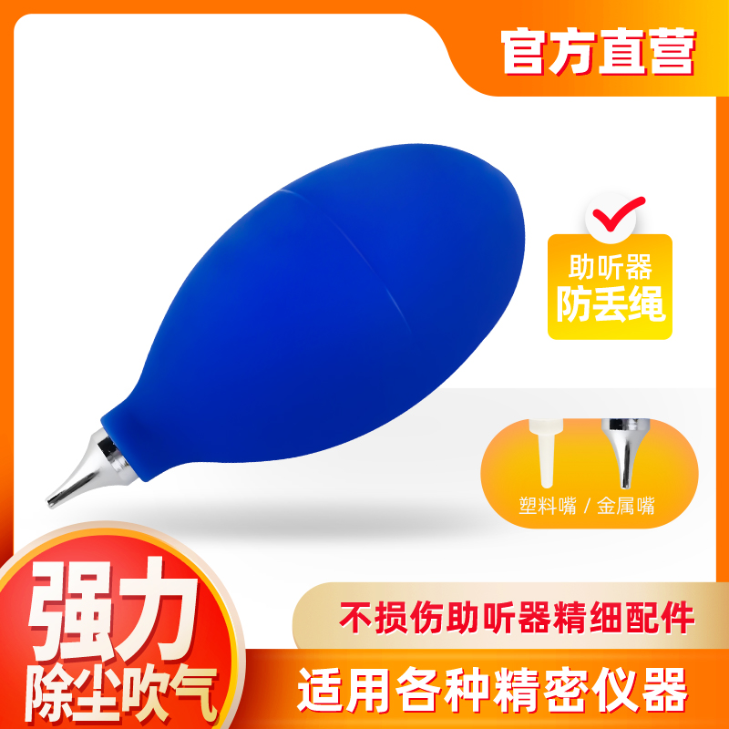 Hearing Aid Blowing balloons Clear maintain parts Cochlear implant AAC Peak currency clean Strengthin the  OTC Drug/Medical Devices/Planning supplies , Medical Devices , Hearing Aid  category - from Buy2taobao.com to provide professional Taobao agent buy service
