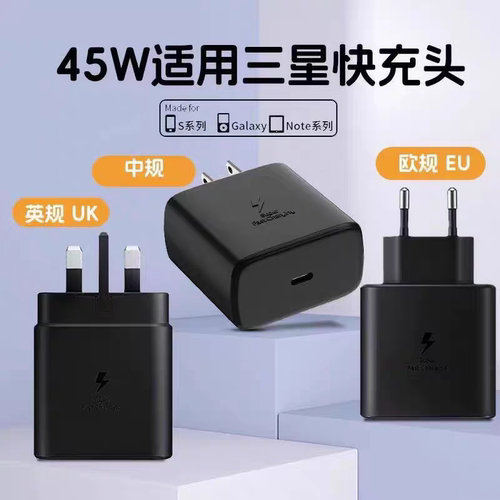 【UK英规EU欧规充电器】45W超级快充原装适用三星闪充S23ultra正版s22/s21/s24三角25W插头TypeC数据线galaxy